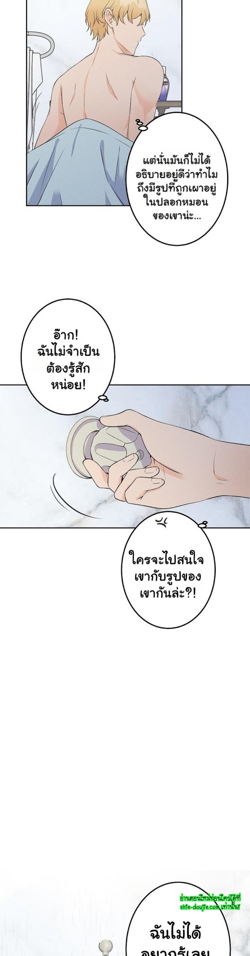 Speak The Truth EP 6
